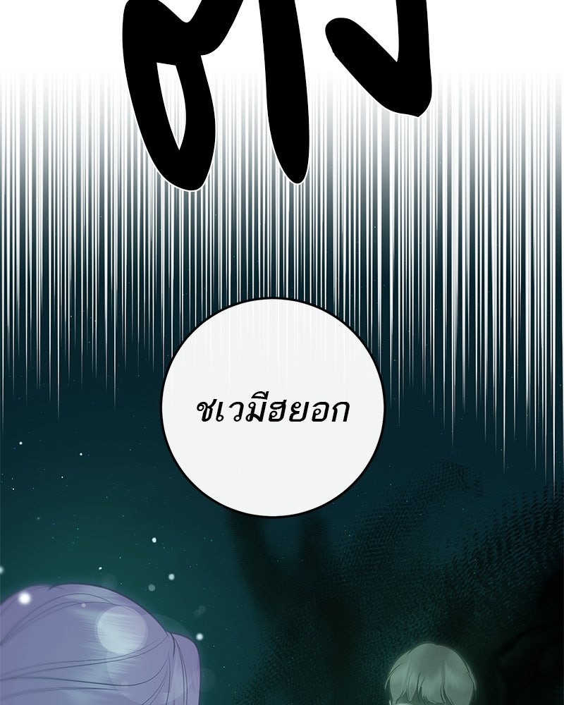 ตำนานเทพธิดาตกสวรรค์ - หน้า 95