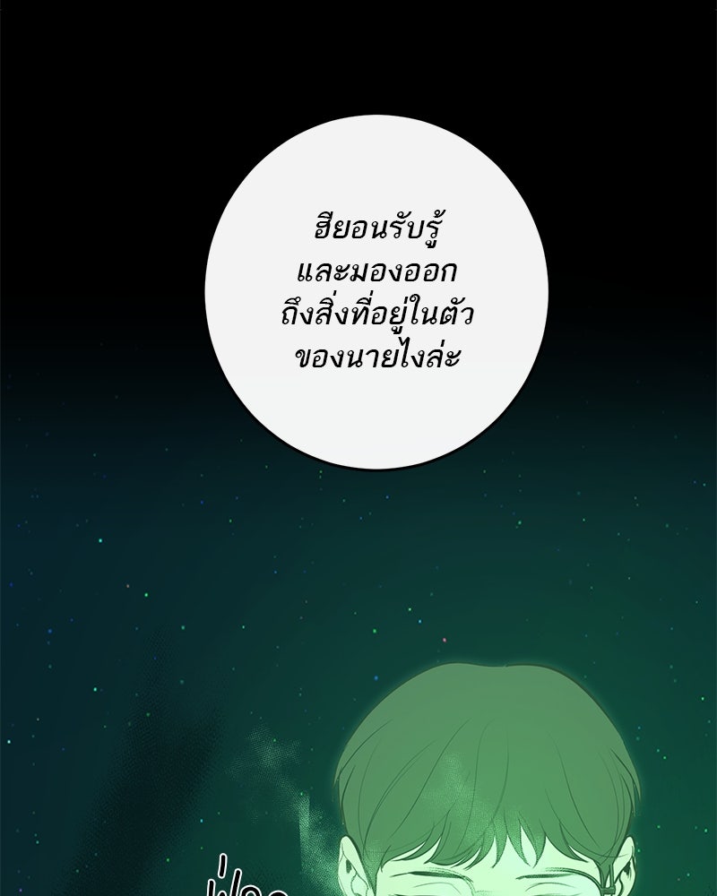 ตำนานเทพธิดาตกสวรรค์ - หน้า 98