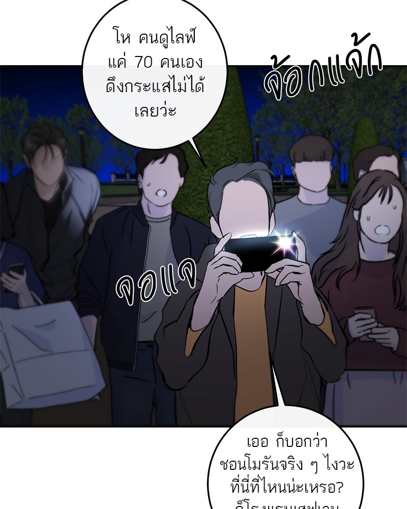 ตำนานเทพธิดาตกสวรรค์ - หน้า 106