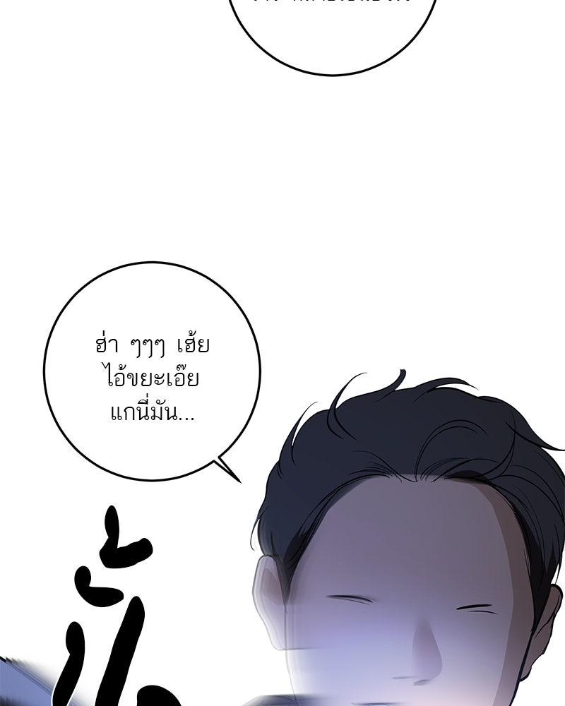 ตำนานเทพธิดาตกสวรรค์ - หน้า 108