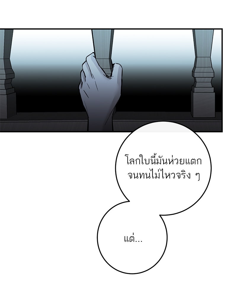ตำนานเทพธิดาตกสวรรค์ - หน้า 120