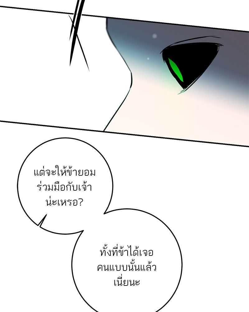 ตำนานเทพธิดาตกสวรรค์ - หน้า 123
