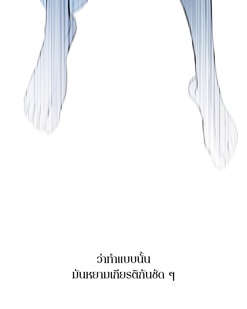 ตำนานเทพธิดาตกสวรรค์ - หน้า 130