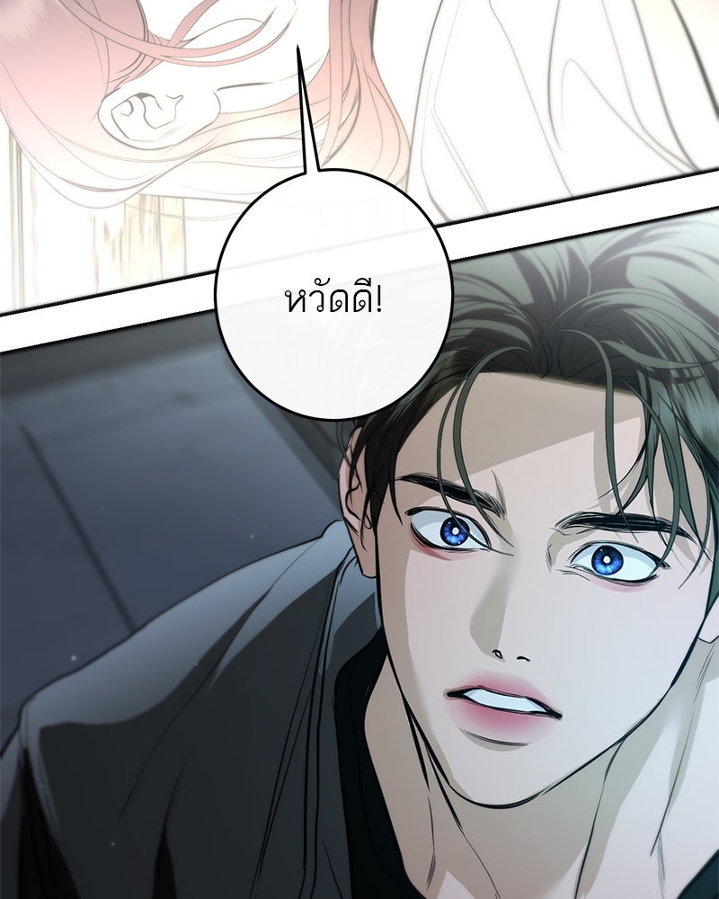ตำนานเทพธิดาตกสวรรค์ - หน้า 135