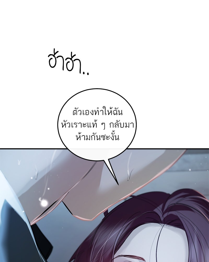 ตำนานเทพธิดาตกสวรรค์ - หน้า 146