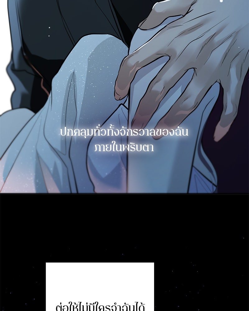 ตำนานเทพธิดาตกสวรรค์ - หน้า 151