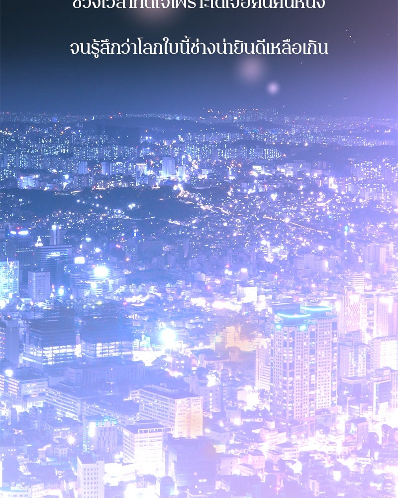 ตำนานเทพธิดาตกสวรรค์ - หน้า 153