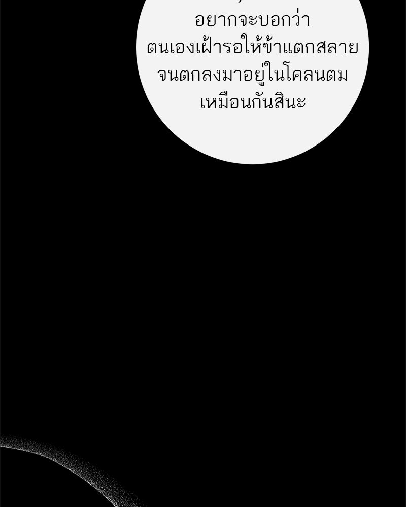 ตำนานเทพธิดาตกสวรรค์ - หน้า 34