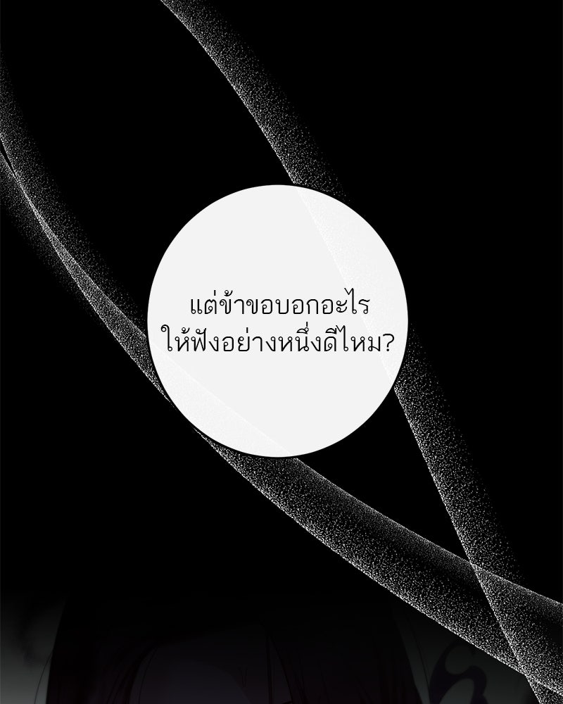 ตำนานเทพธิดาตกสวรรค์ - หน้า 35