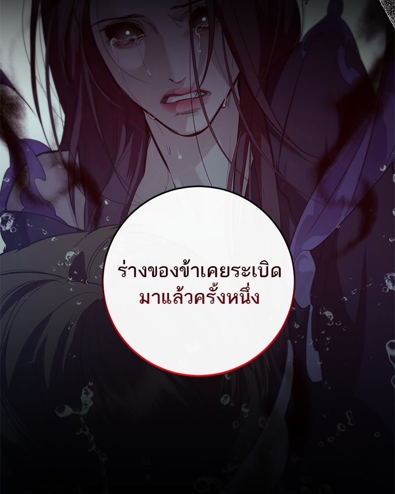 ตำนานเทพธิดาตกสวรรค์ - หน้า 36