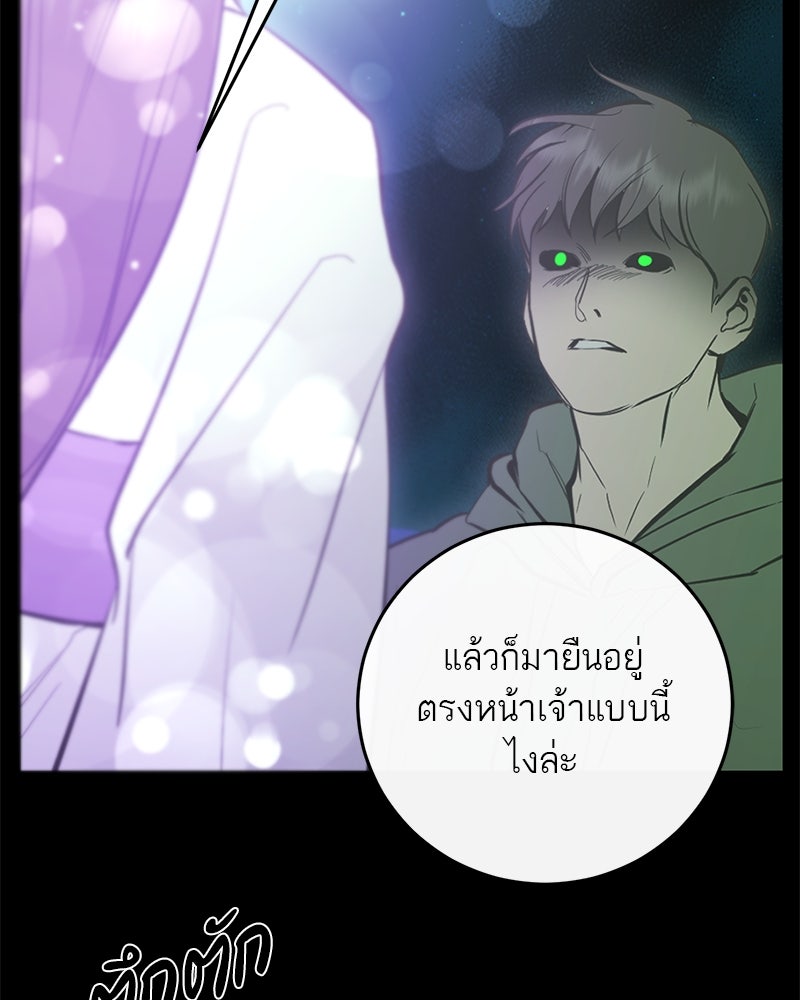 ตำนานเทพธิดาตกสวรรค์ - หน้า 38