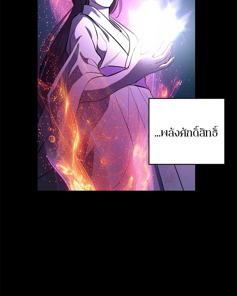 ตำนานเทพธิดาตกสวรรค์ - หน้า 51