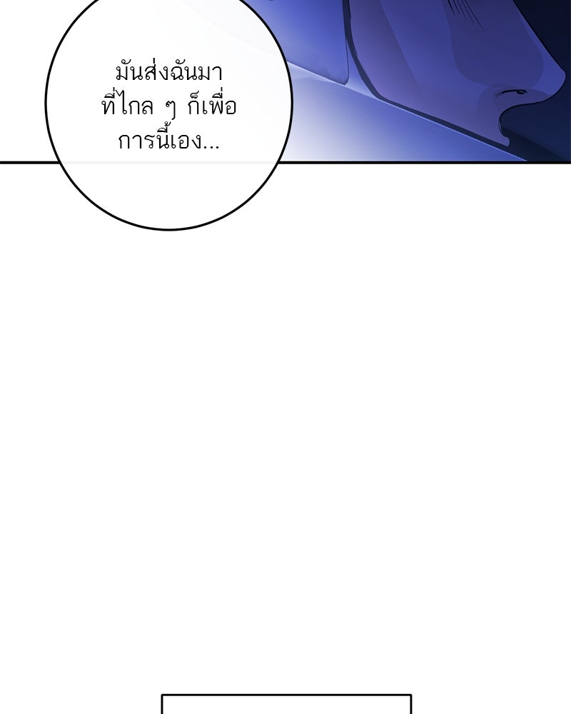 ตำนานเทพธิดาตกสวรรค์ - หน้า 6