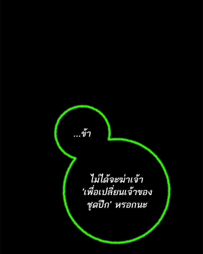 ตำนานเทพธิดาตกสวรรค์ - หน้า 68