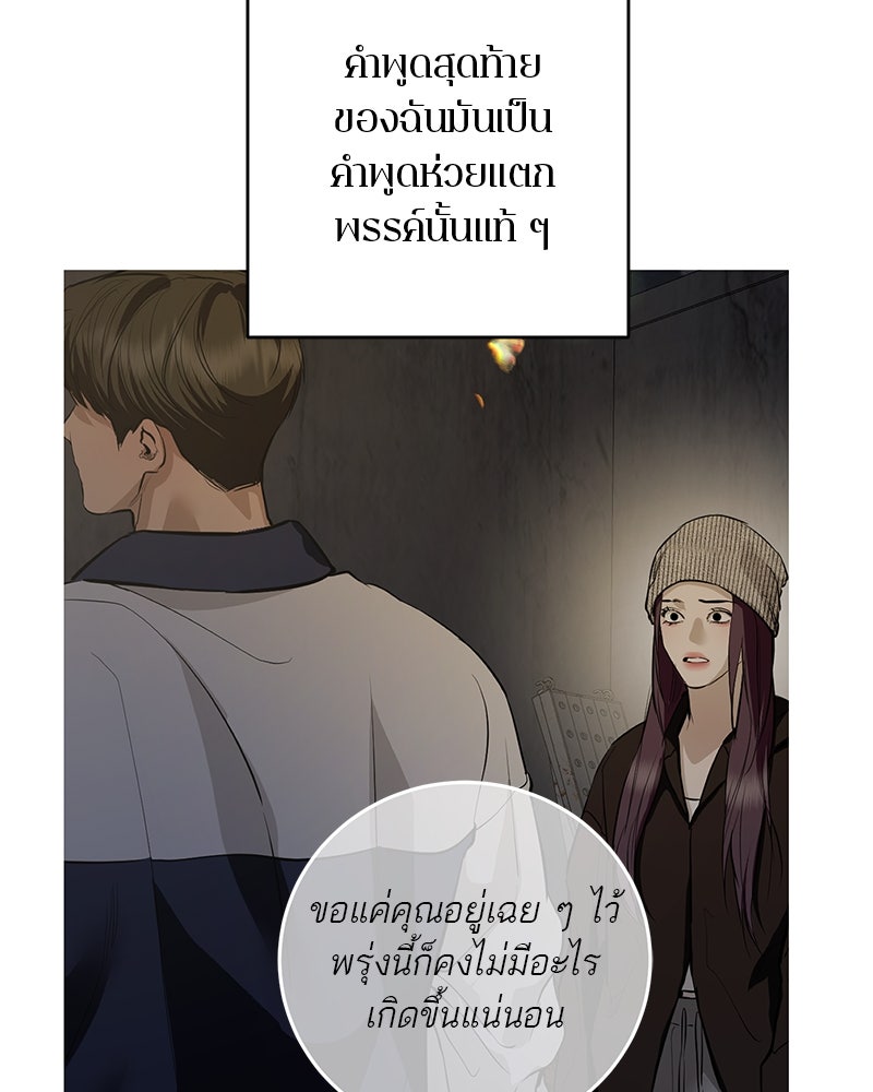 ตำนานเทพธิดาตกสวรรค์ - หน้า 7