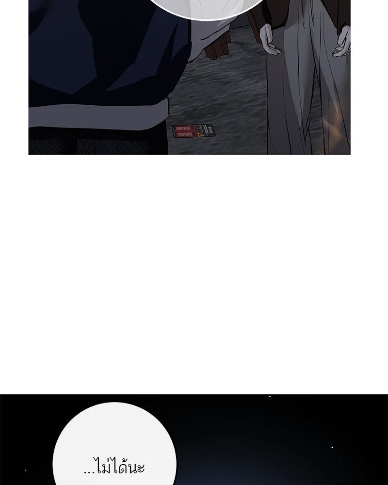 ตำนานเทพธิดาตกสวรรค์ - หน้า 8