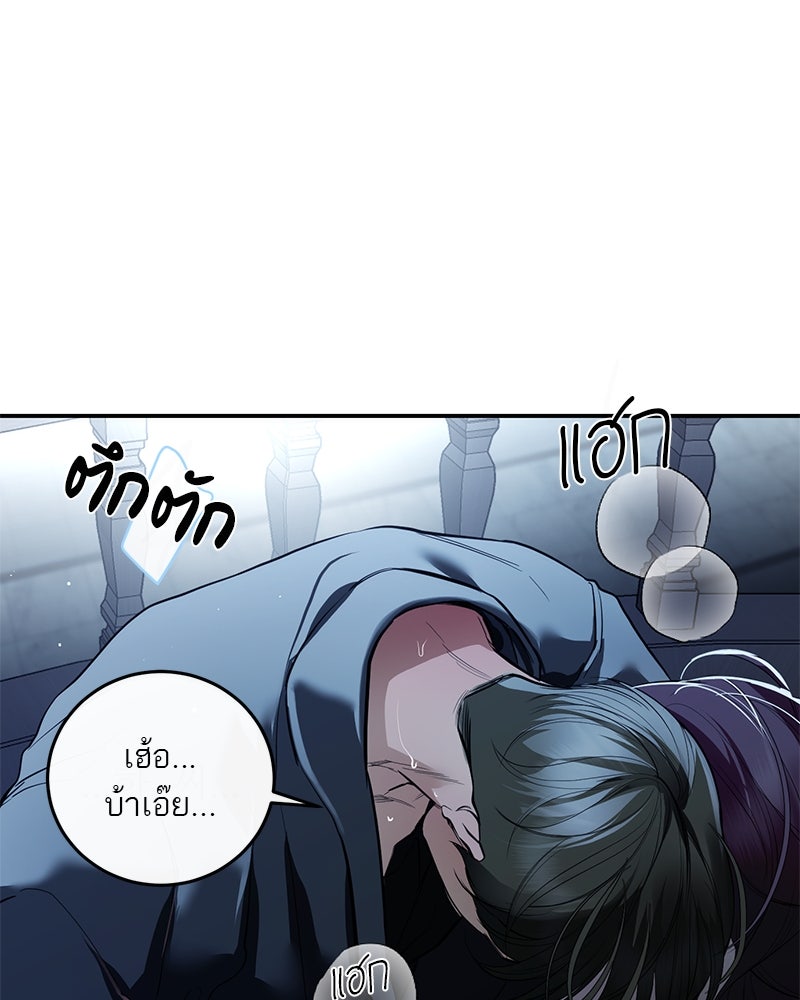 ตำนานเทพธิดาตกสวรรค์ - หน้า 1