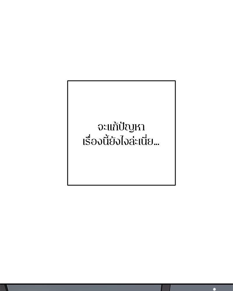 ตำนานเทพธิดาตกสวรรค์ - หน้า 104