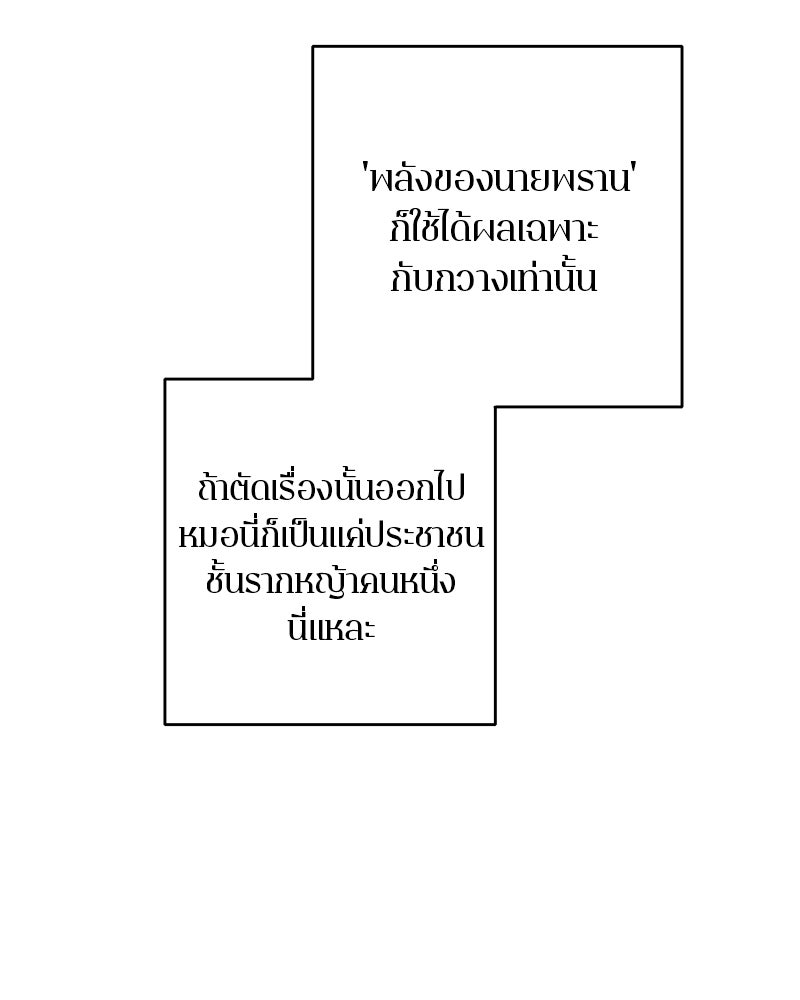 ตำนานเทพธิดาตกสวรรค์ - หน้า 115