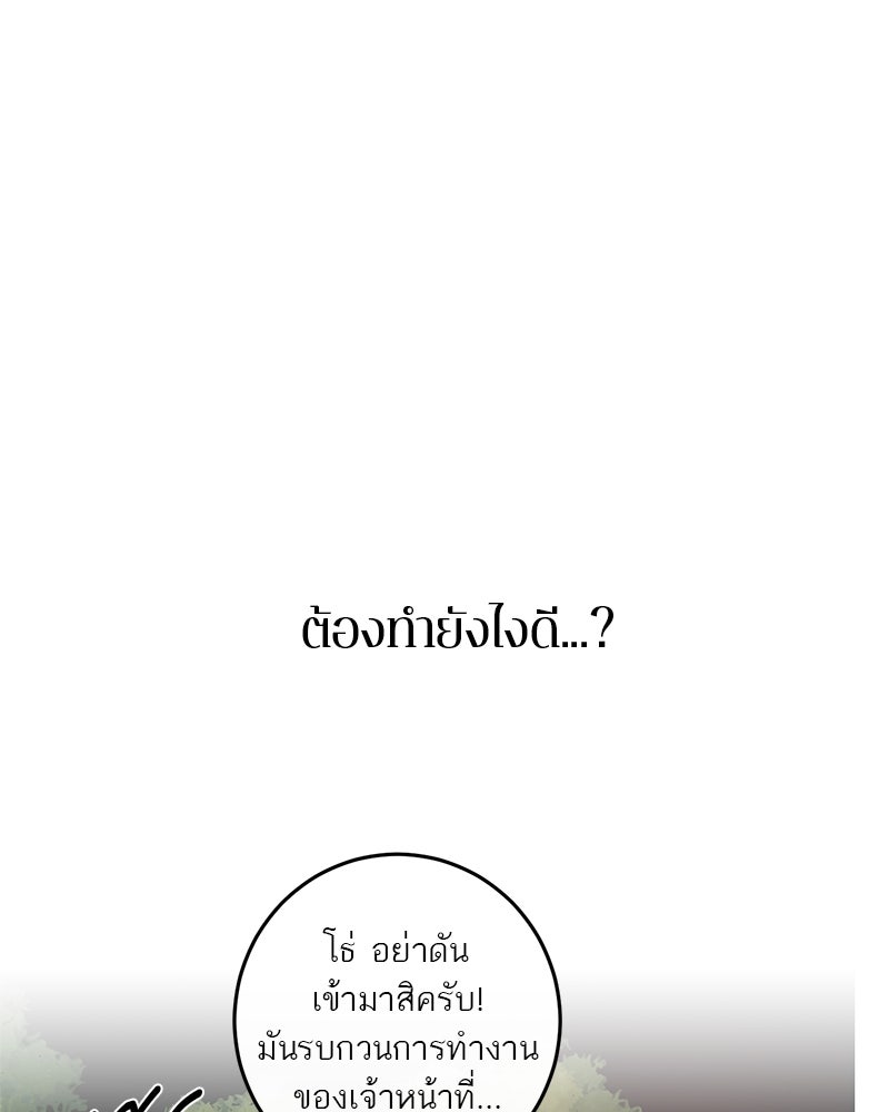 ตำนานเทพธิดาตกสวรรค์ - หน้า 116