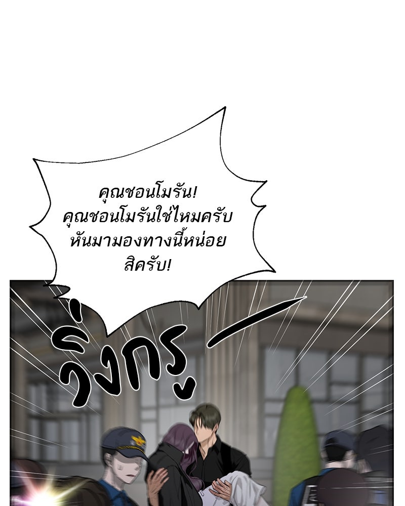 ตำนานเทพธิดาตกสวรรค์ - หน้า 121