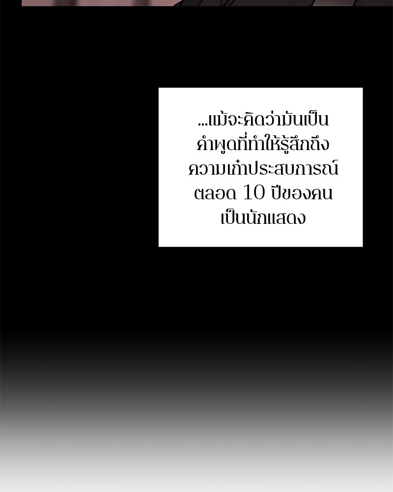ตำนานเทพธิดาตกสวรรค์ - หน้า 129