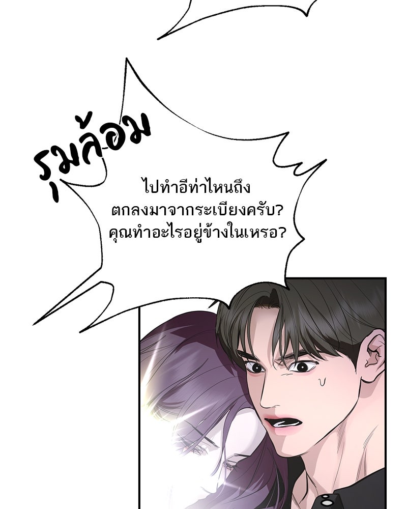 ตำนานเทพธิดาตกสวรรค์ - หน้า 131