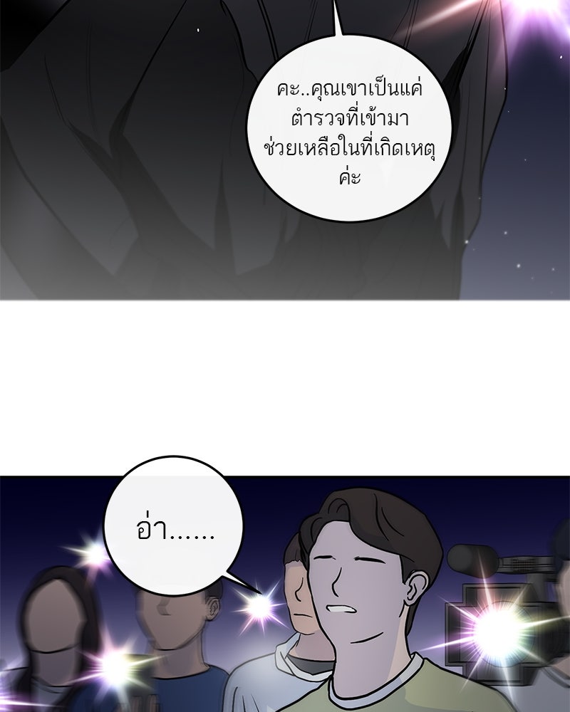 ตำนานเทพธิดาตกสวรรค์ - หน้า 136