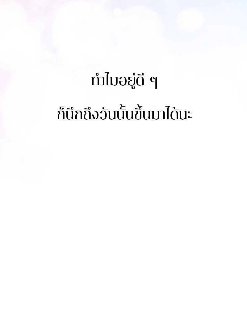 ตำนานเทพธิดาตกสวรรค์ - หน้า 144