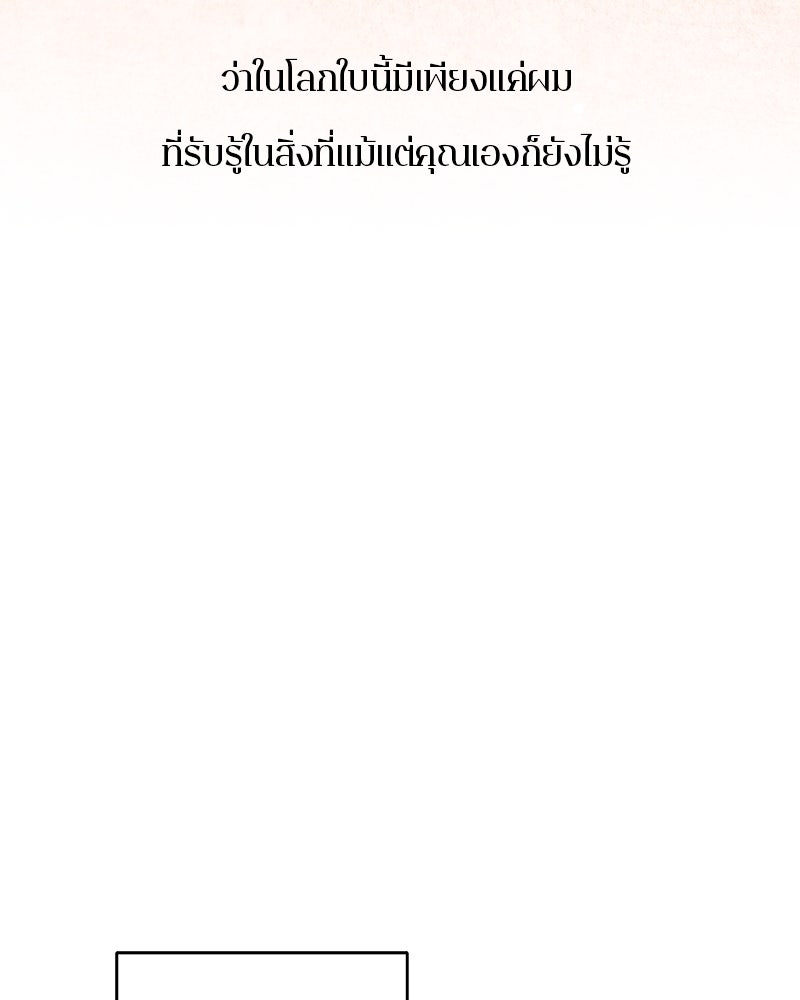 ตำนานเทพธิดาตกสวรรค์ - หน้า 149
