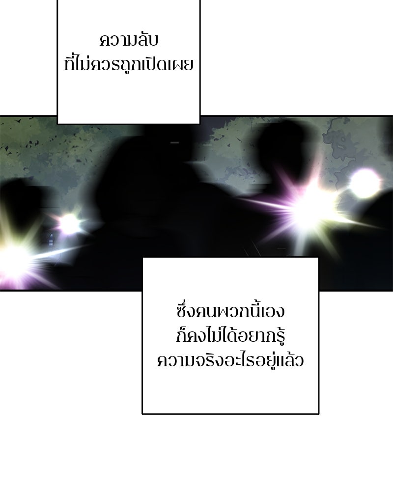 ตำนานเทพธิดาตกสวรรค์ - หน้า 150