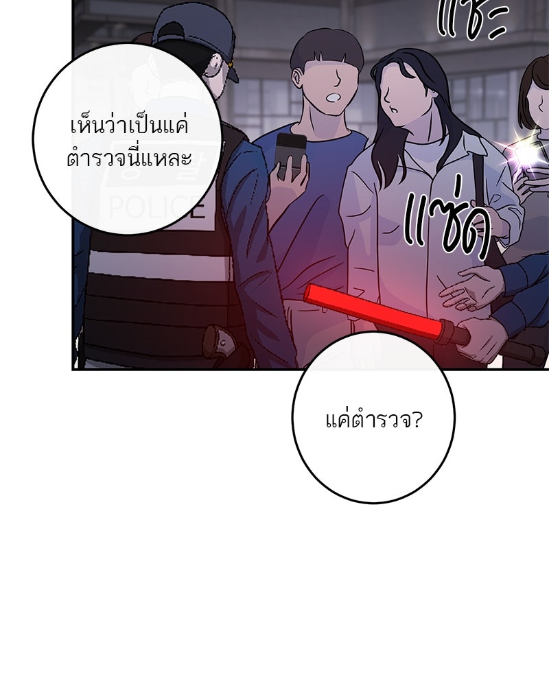 ตำนานเทพธิดาตกสวรรค์ - หน้า 163