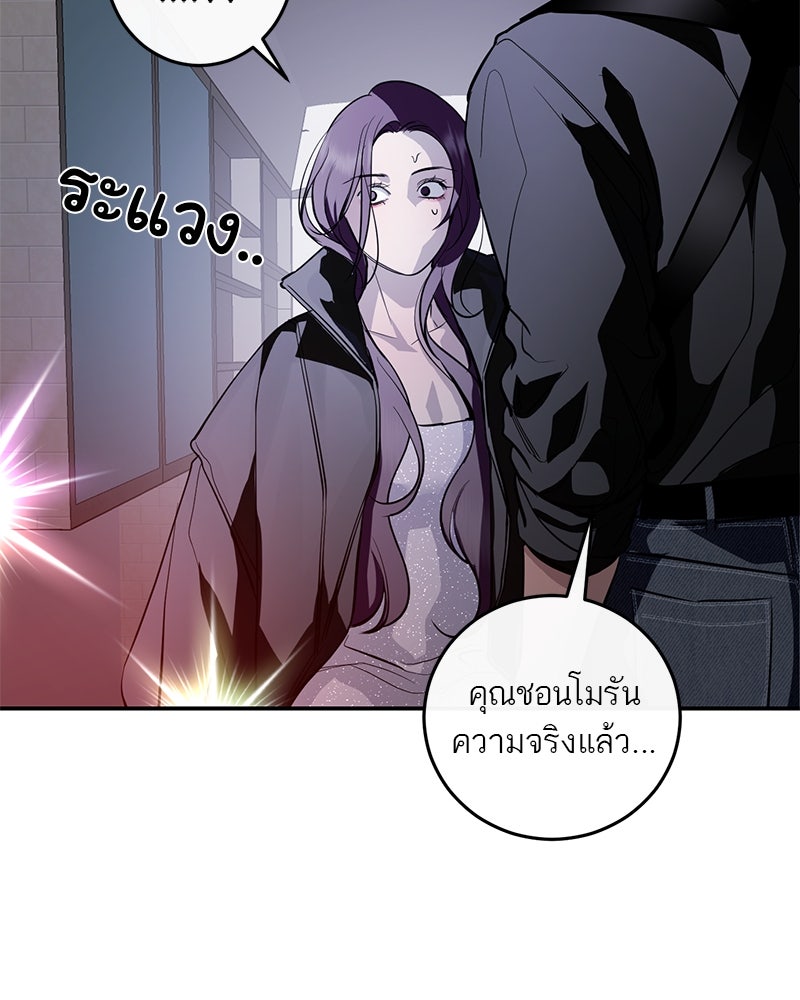 ตำนานเทพธิดาตกสวรรค์ - หน้า 167