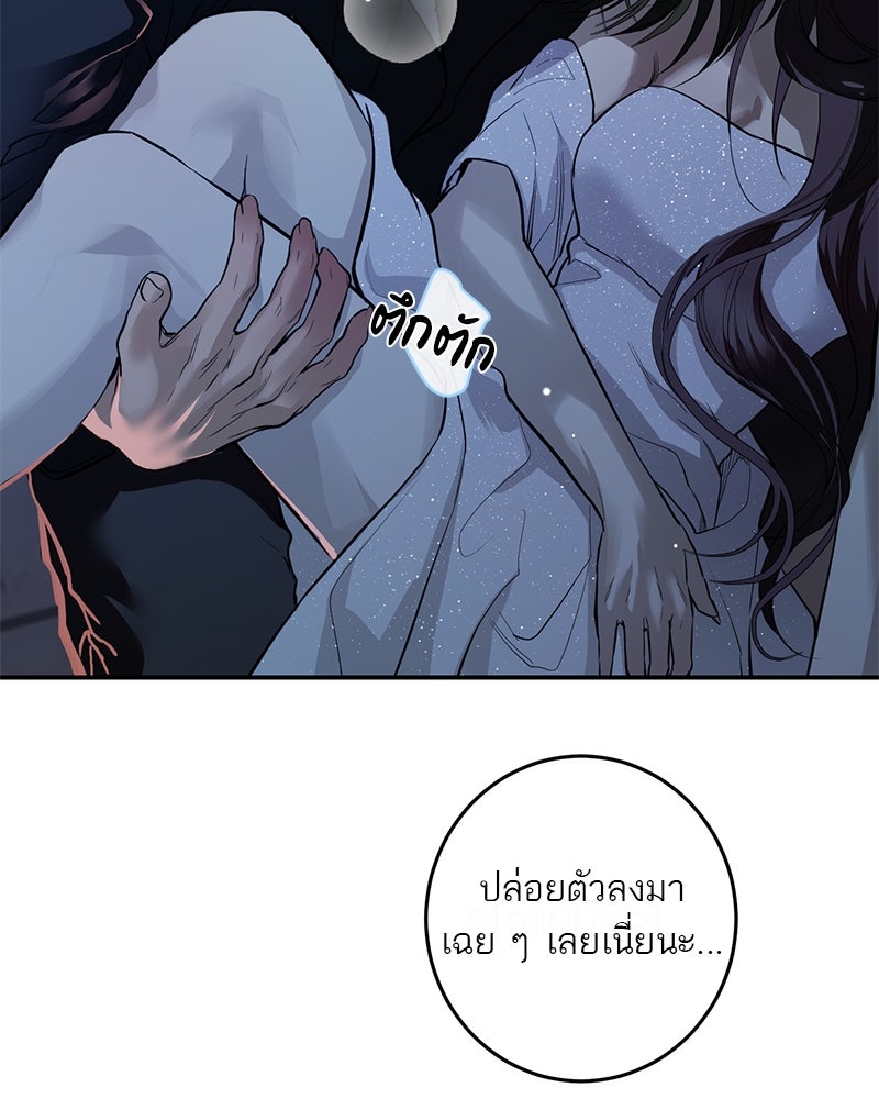 ตำนานเทพธิดาตกสวรรค์ - หน้า 2