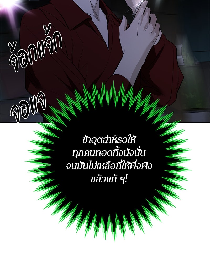 ตำนานเทพธิดาตกสวรรค์ - หน้า 22
