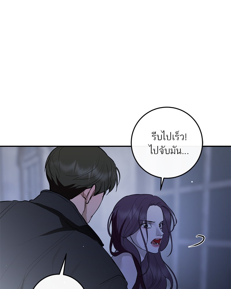 ตำนานเทพธิดาตกสวรรค์ - หน้า 27