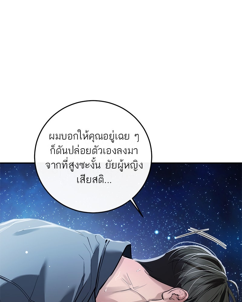 ตำนานเทพธิดาตกสวรรค์ - หน้า 3