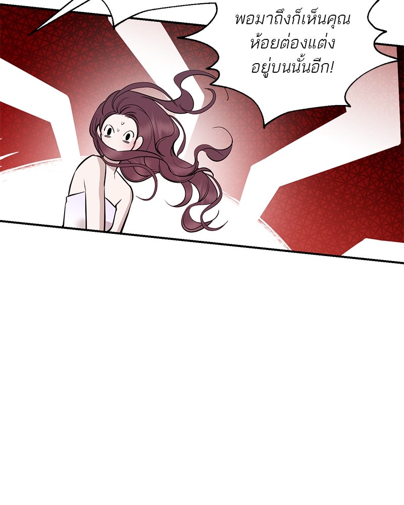 ตำนานเทพธิดาตกสวรรค์ - หน้า 31