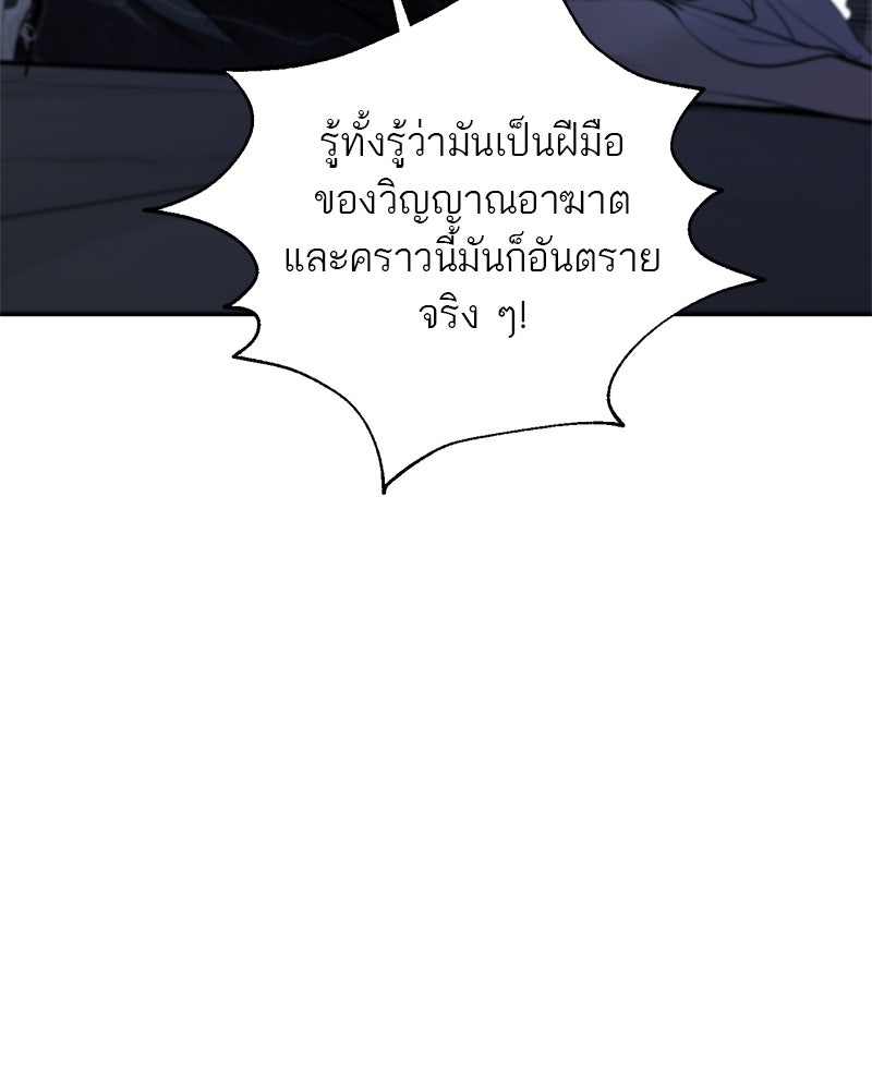 ตำนานเทพธิดาตกสวรรค์ - หน้า 35