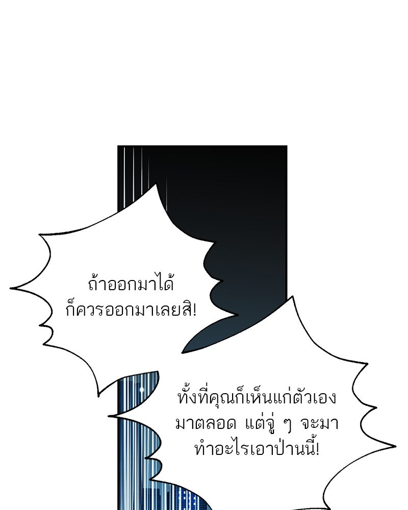 ตำนานเทพธิดาตกสวรรค์ - หน้า 36