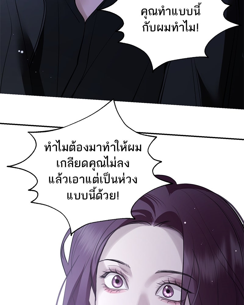 ตำนานเทพธิดาตกสวรรค์ - หน้า 39
