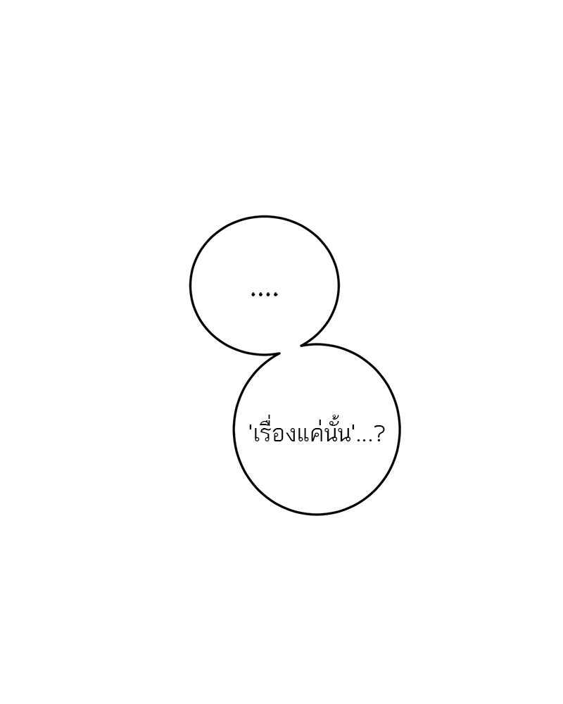 ตำนานเทพธิดาตกสวรรค์ - หน้า 48