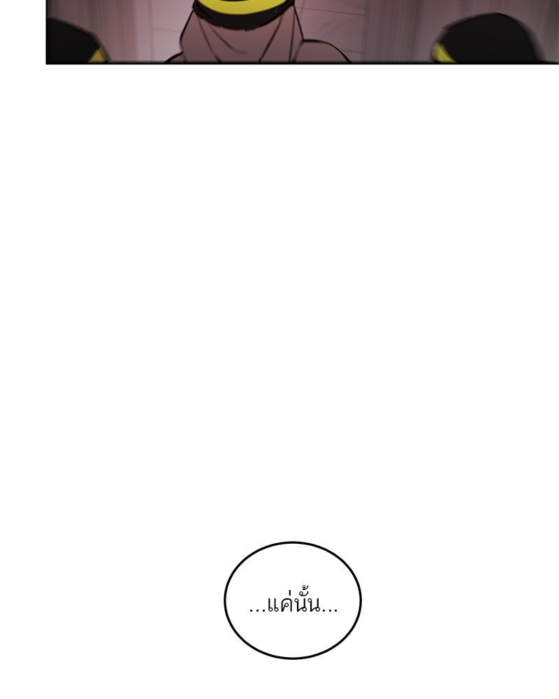 ตำนานเทพธิดาตกสวรรค์ - หน้า 51