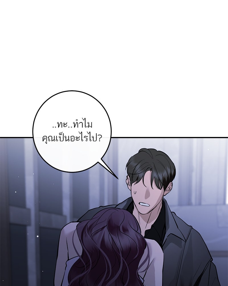 ตำนานเทพธิดาตกสวรรค์ - หน้า 55