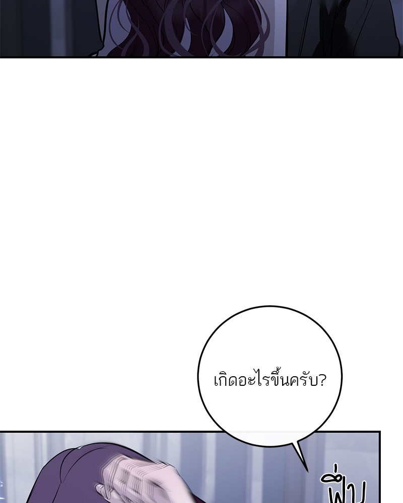 ตำนานเทพธิดาตกสวรรค์ - หน้า 56