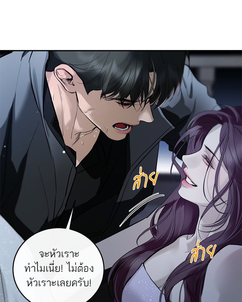 ตำนานเทพธิดาตกสวรรค์ - หน้า 6