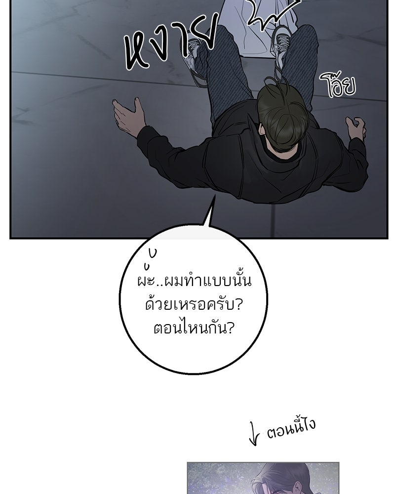 ตำนานเทพธิดาตกสวรรค์ - หน้า 68