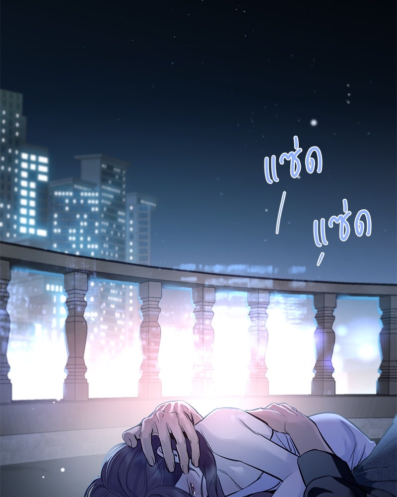 ตำนานเทพธิดาตกสวรรค์ - หน้า 72