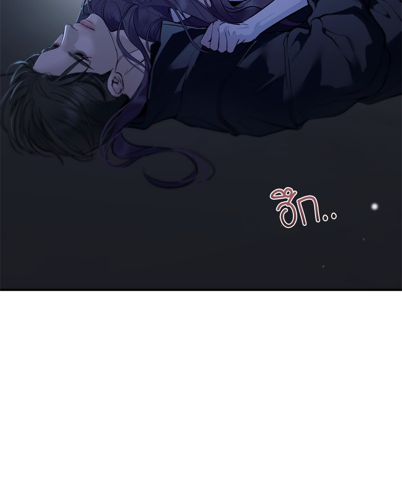 ตำนานเทพธิดาตกสวรรค์ - หน้า 73
