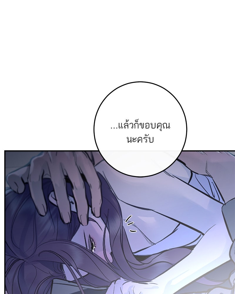 ตำนานเทพธิดาตกสวรรค์ - หน้า 77